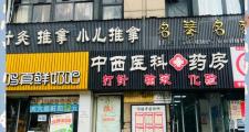 武汉保健之旅：传统推拿与药浴体验，放松身心的绝佳选择