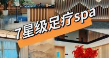 武汉高品质会所推荐：锦江区商务休闲与武侯区养生美容全攻略