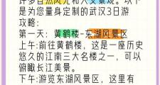 武汉：悠久历史文化与独特丰富养生资源的完美结合