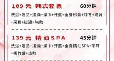武汉桑拿文化体验：传统与现代韩式桑拿的特色与价格指南