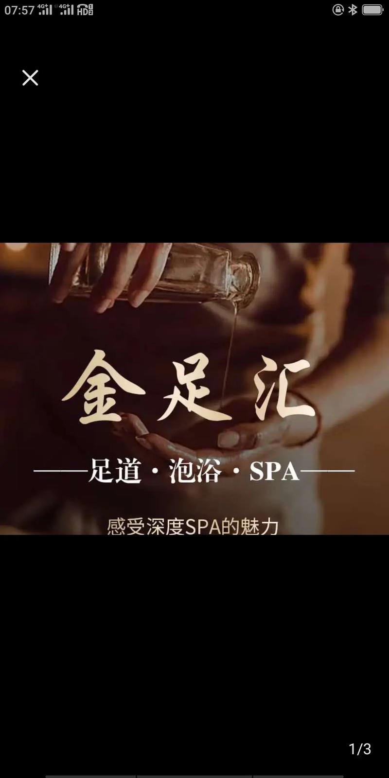 武汉桑拿推荐_武汉酒店桑拿推荐_武汉桑拿论坛采花团