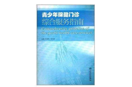 武汉保健哪里好_武汉的保健是正规的吗_武汉保健攻略