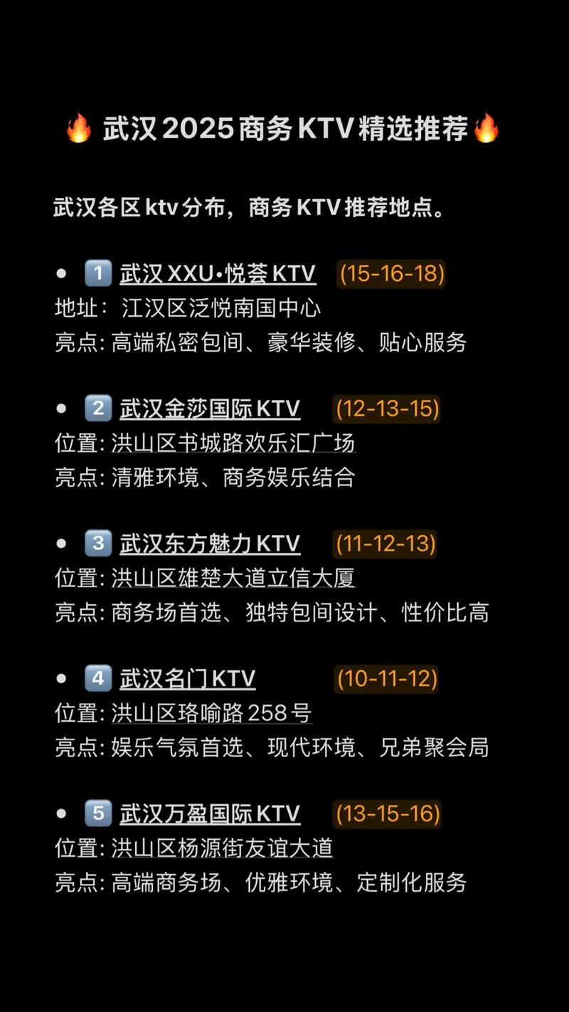 武汉的会所什么价格_武汉会所2021_武汉会所怎么样