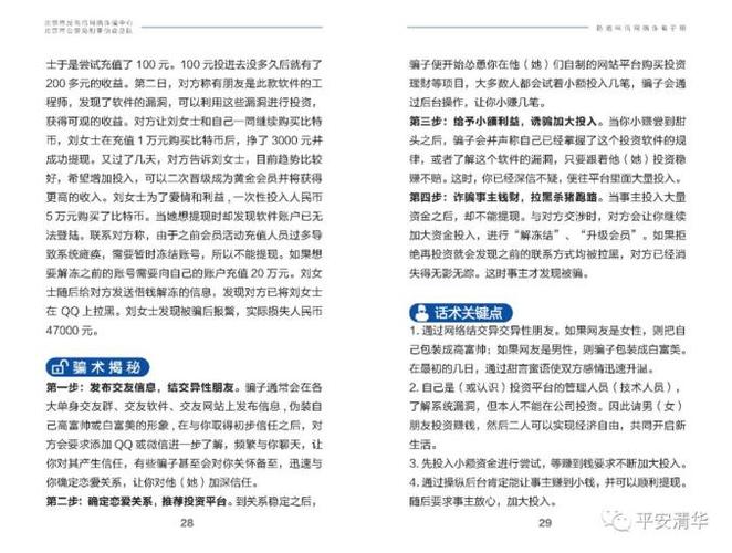 武汉会所体验：揭秘常见消费陷阱、卫生安全与灰色服务内幕