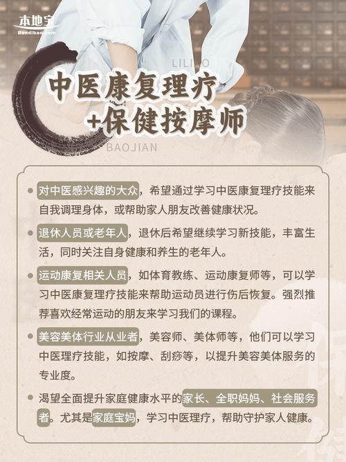 武汉保健服务多样性探究：传统与现代结合，专业技师助力健康