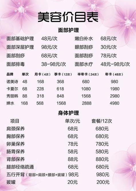 保健武汉价格多少_武汉保健什么价格_保健武汉价格查询