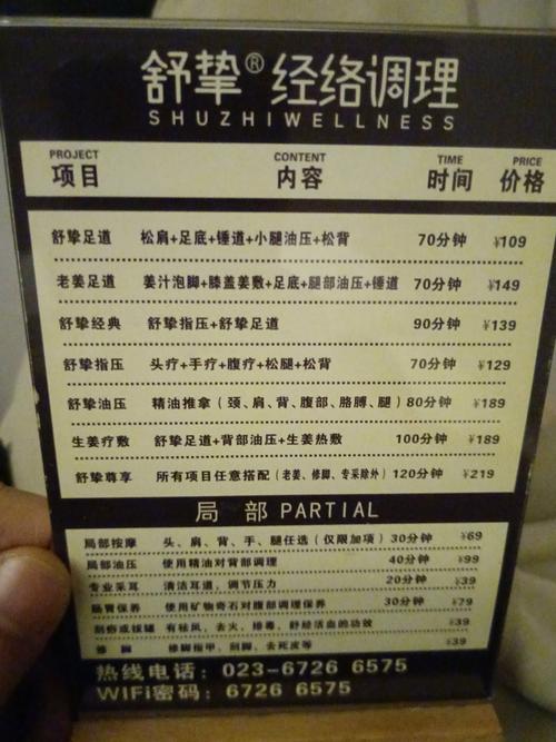 武汉桑拿推荐_武汉桑拿网2021_武汉哪里有服务好的桑拿