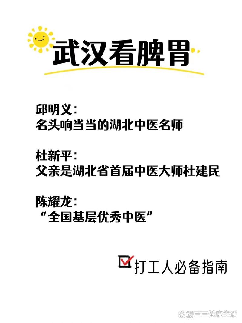 武汉养生的地方_武汉养生推荐_武汉性价比最高的养生